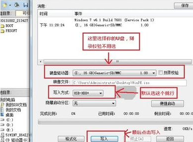 组装台式机如何用u帮忙u盘装系统