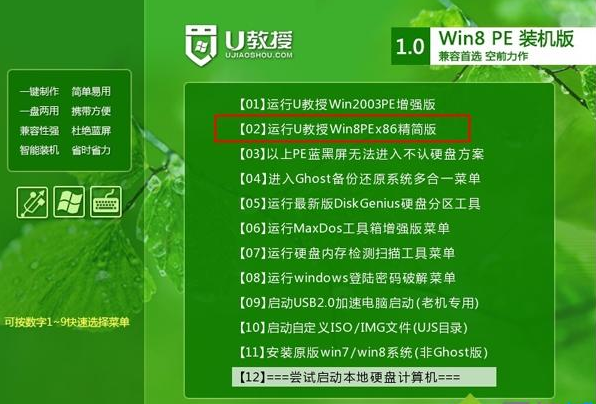 新组装电脑怎么用u教授u盘装系统