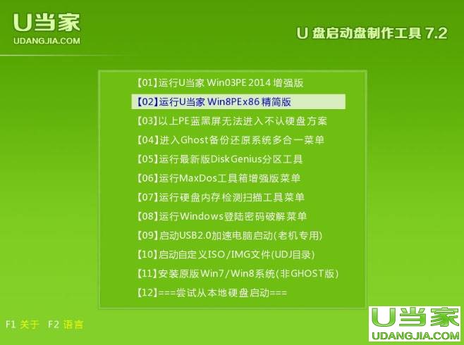 联想Y430P怎么样设置u当家u盘启动