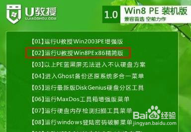 新电脑怎么用u教授u盘装win7系统