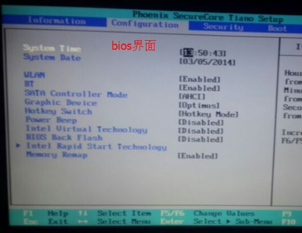 联想U410怎样BIOS设置大番薯u盘启动