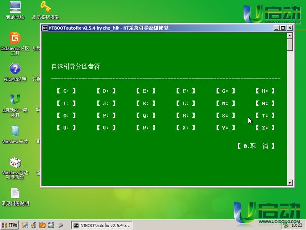 u启动u盘装系统提示bootmgr is missing怎么办