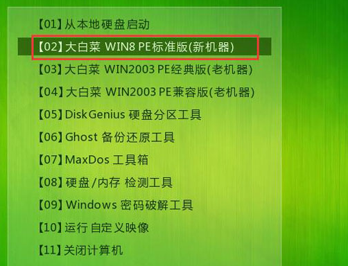 大白菜u盘启动盘制作方法 大白菜u盘装系统win7详细步骤