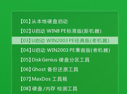 u启动u盘启动盘制作方法 怎么用u启动u盘装系统XP