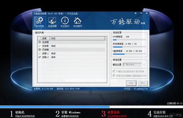 u启动u盘启动盘制作步骤 u启动u盘装系统win7详细教程