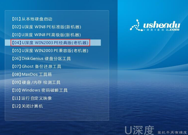 u深度u盘启动盘如何制作 怎样用u深度u盘装系统XP