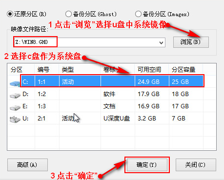 怎样制作u深度u盘启动盘 如何使用u深度u盘装系统win8
