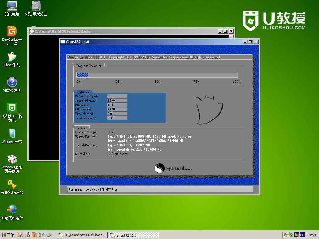 u教授u盘启动盘制作方法 u教授u盘装系统win8图文教程