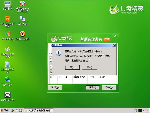 u盘精灵u盘启动盘制作步骤 u盘精灵u盘装系统win10图文教程