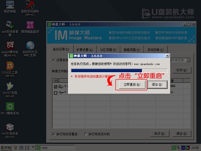 u盘装机大师u盘启动盘制作教程 u盘装机大师u盘装系统win8流程