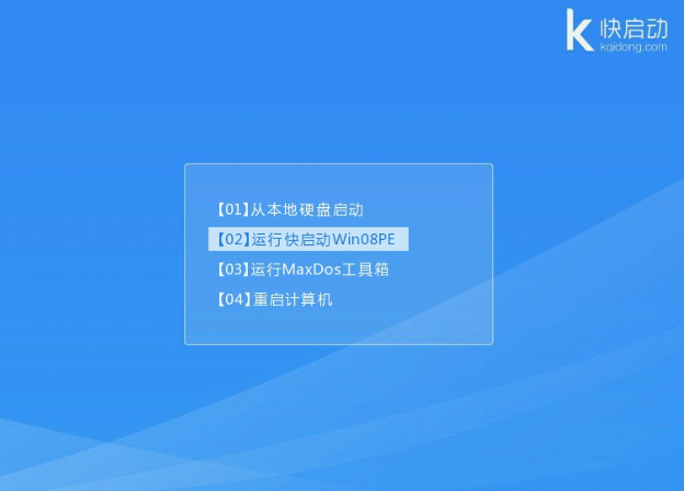 怎么样制作快启动u盘启动盘 如何用快启动u盘装系统win7