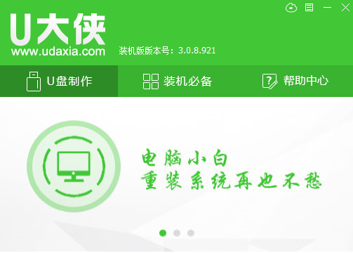u大侠u盘启动盘制作方法 u大侠u盘装系统win7操作流程