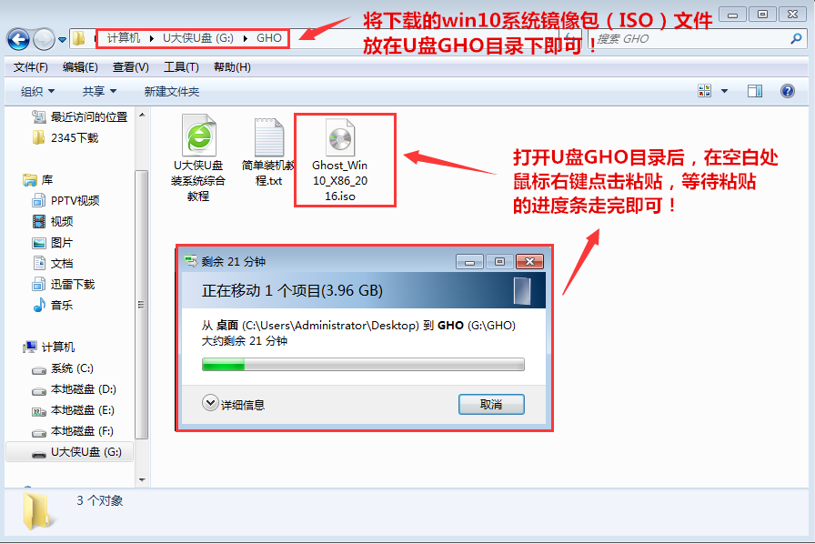 制作u大侠u盘启动盘方法 u大侠u盘装系统win10步骤