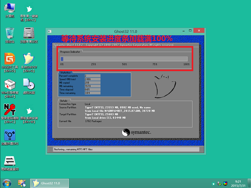 青苹果u盘启动盘制作流程 青苹果u盘装系统win10操作步骤