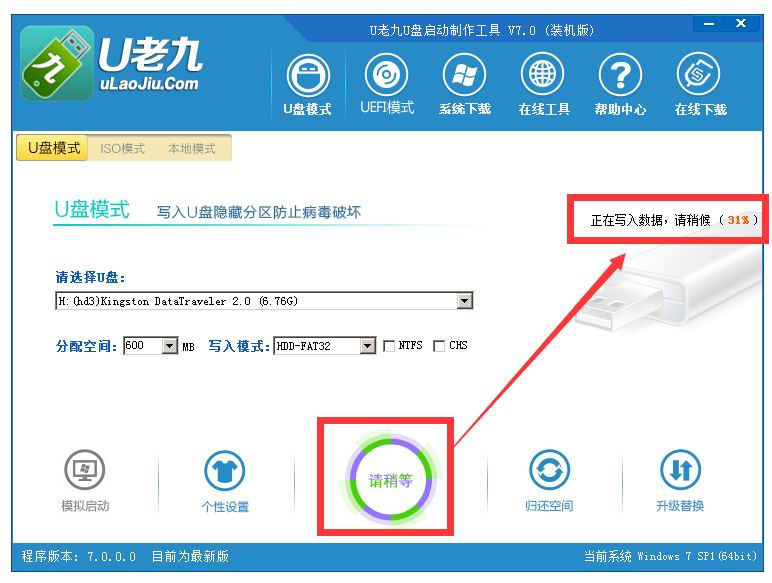 u老九u盘启动盘制作流程 u老九u盘装系统win8图文教程