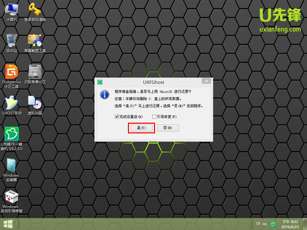 u先锋u盘启动盘制作教程 u先锋u盘装系统win7操作方法