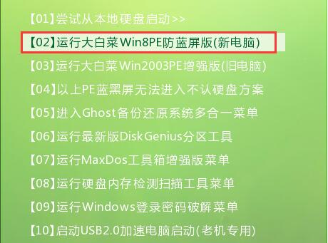 技嘉主板用大白菜u盘装原版win10系统操作步骤