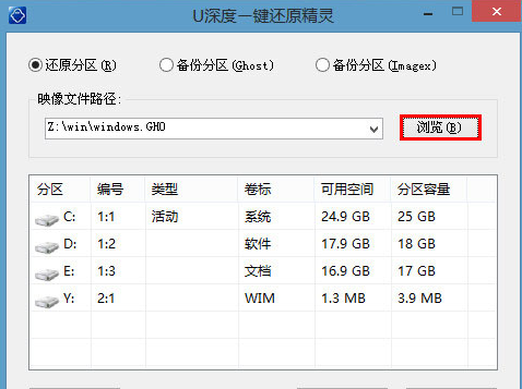 戴尔笔记本用u深度u盘装win10系统操作方法
