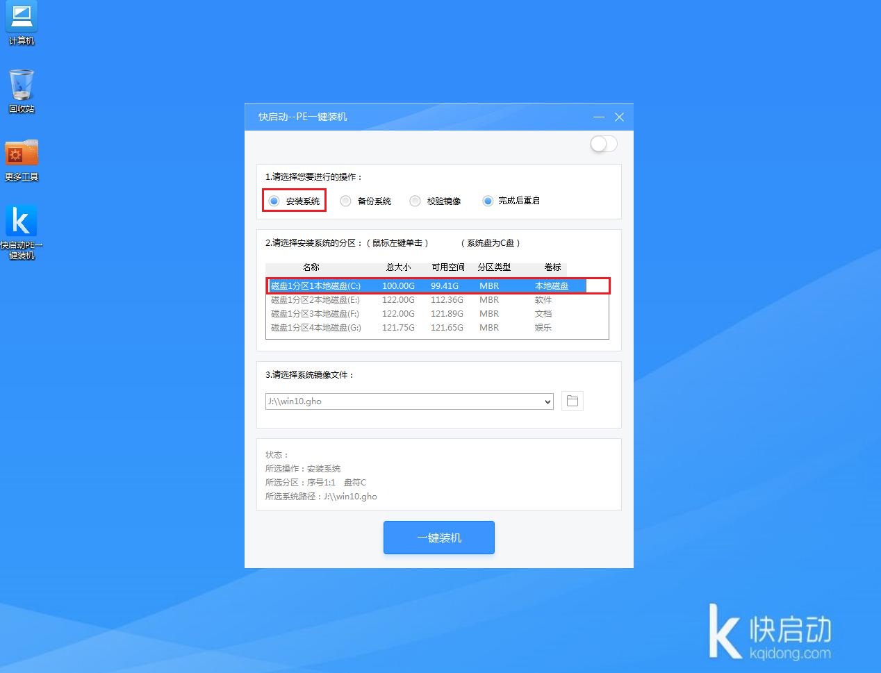 电脑开机慢怎么解决 怎样用快启动u盘装win10系统