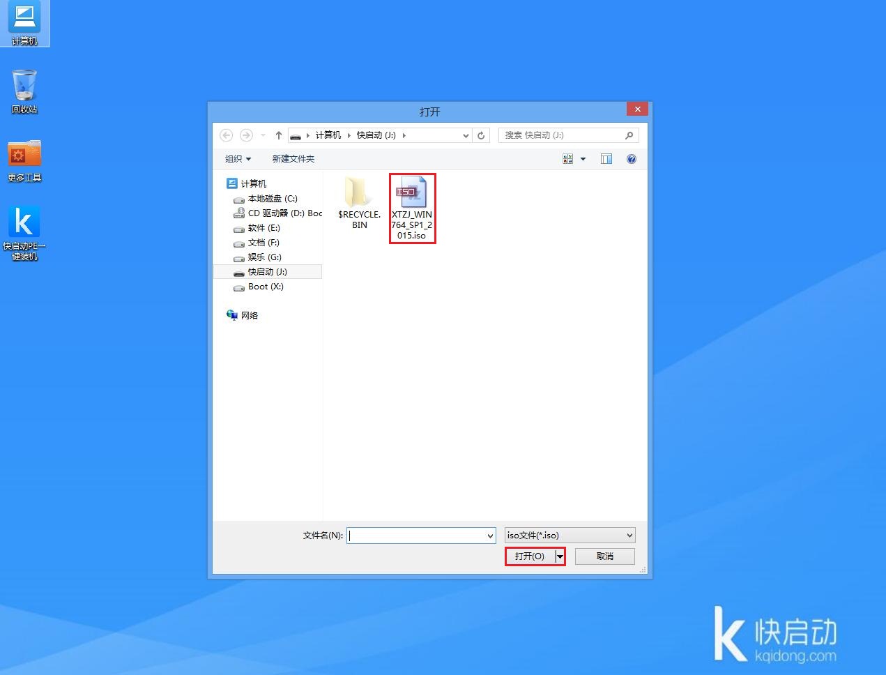 电脑蓝屏重启怎么处理 怎么样用快启动u盘装win7系统
