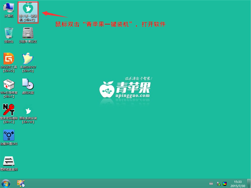 电脑开机不能进入系统怎么办 青苹果u盘装系统win7操作方法