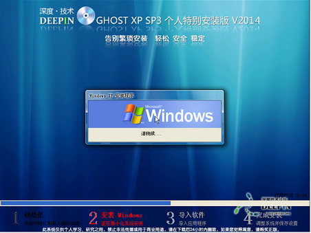 如何用u盘装机大师u盘装深度XP系统