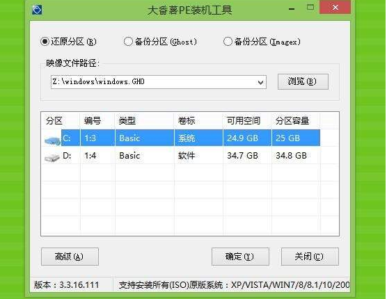 苹果macbook怎么用大番薯u盘装win10系统