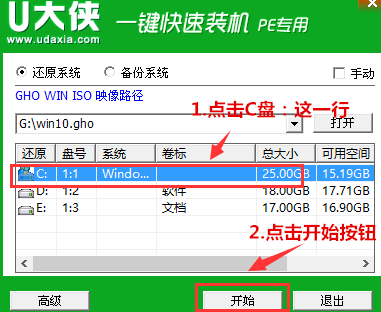 微星GT80S笔记本如何用u大侠u盘装win10系统