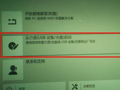 索尼E14A2S6C笔记本怎么设置u当家u盘启动