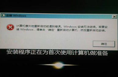 u大侠u盘装系统时提示重新启动安装怎么解决