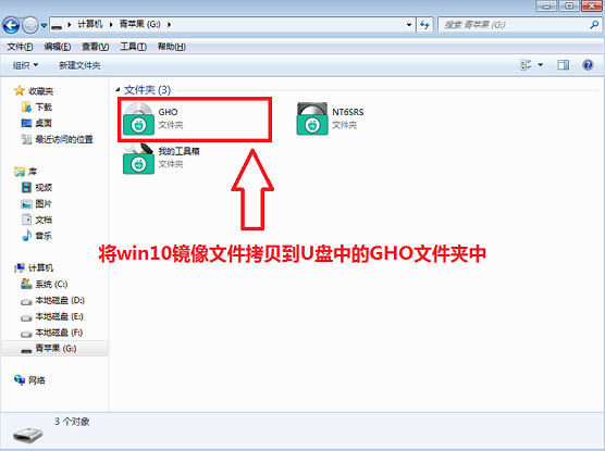 东芝Z20t-B笔记本用青苹果u盘装win10系统操作流程