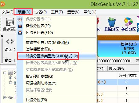 u大师u盘装win10系统时如何修改硬盘分区格式