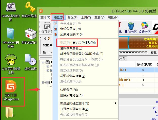 大白菜u盘装系统时出现filesystem structure故障怎么办