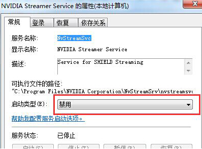 老毛桃u盘装系统后出现nvstreamsvc.exe错误怎么解决