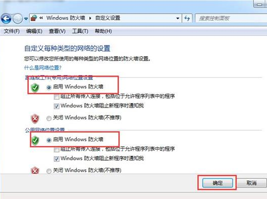 u深度u盘装win7系统后安装程序提示错误0x800706d9怎么办