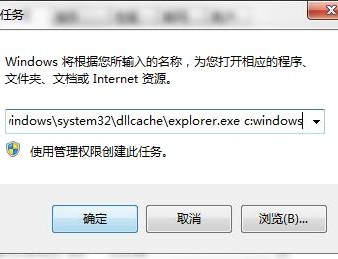 u启动u盘装系统win7找不到explorer.exe的解决方法
