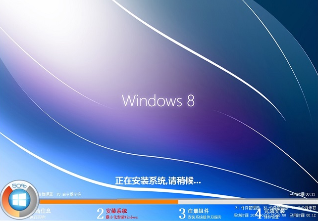 海尔s520笔记本怎么用u盘装机大师u盘装win8系统