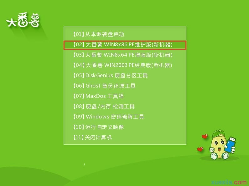 win10电脑提示ntoskrnl.exe丢失怎么办 怎么用大番薯u盘装win10系统