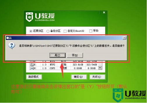 如何解决系统引导文件丢失问题 u教授u盘装系统win10操作流程