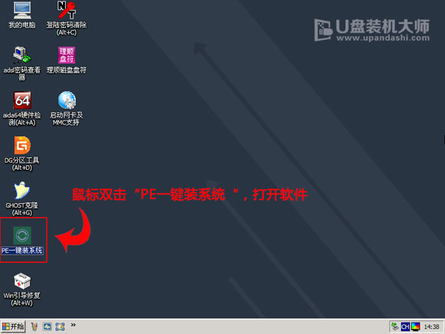 戴尔笔记本怎么用u盘装win7系统 u盘装机大师u盘装win7系统教程