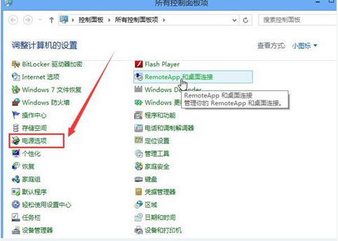 win8电脑用u当家u盘装系统时无法进入bios界面怎么办