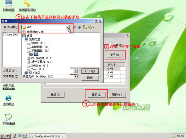电脑提示comctl32.dll文件丢失怎么办 如何用绿叶u盘装win7系统