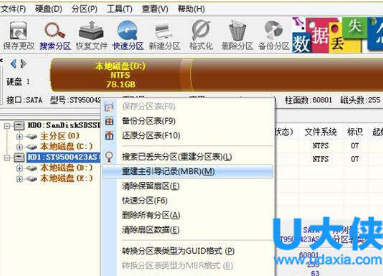Win8电脑提示Invalid partition table怎么办 如何用u大侠u盘装win8系统