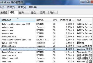 u老九u盘装系统win7提示Rundll32.exe错误怎么处理