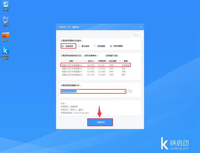 Win7电脑闪屏无响应怎么处理 如何利用快启动u盘装win7系统