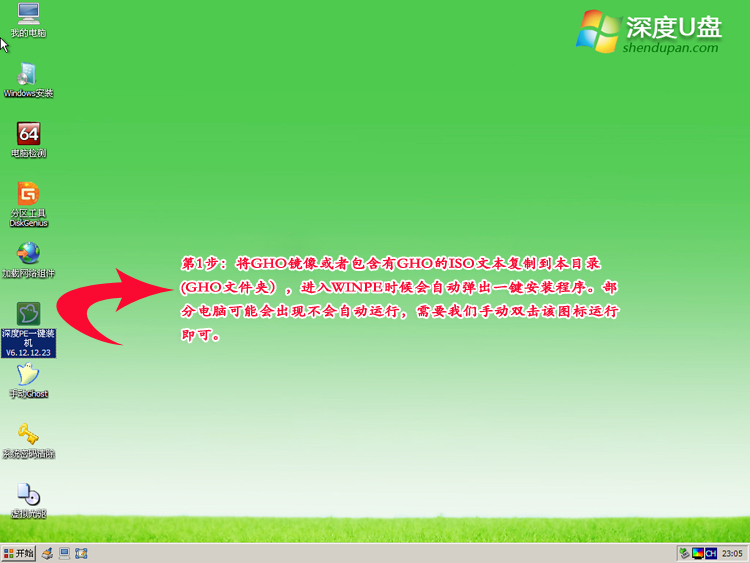 如何用u盘装win7系统  深度u盘装win7系统操作步骤