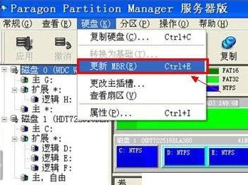 装机狗u盘装系统win7开机提示inconsistent filesystem的应对方法
