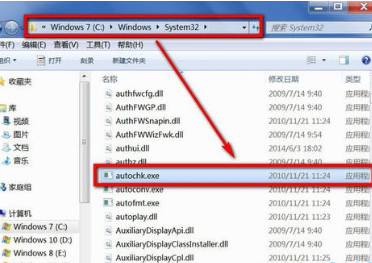大番薯u盘装系统win7开机提示Autochk programe not find怎么办