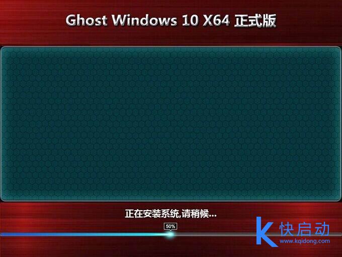 炫龙x8 plus用快启动u盘装win10系统图文教程
