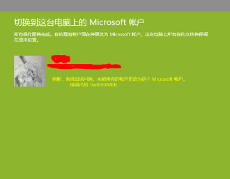 大番薯u盘装系统win10出现0xd00000bb错误的解决办法